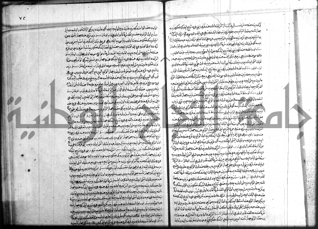 مجموع فقة بالتركية 