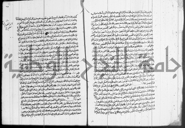 العناية في شرح الهداية 