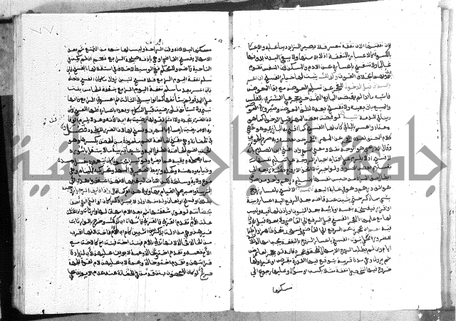 كتاب الفرائض