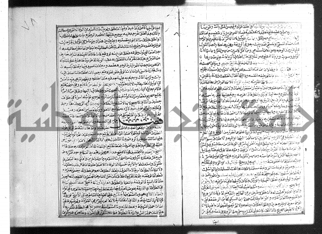 شرح غاية المحتاج 3+4