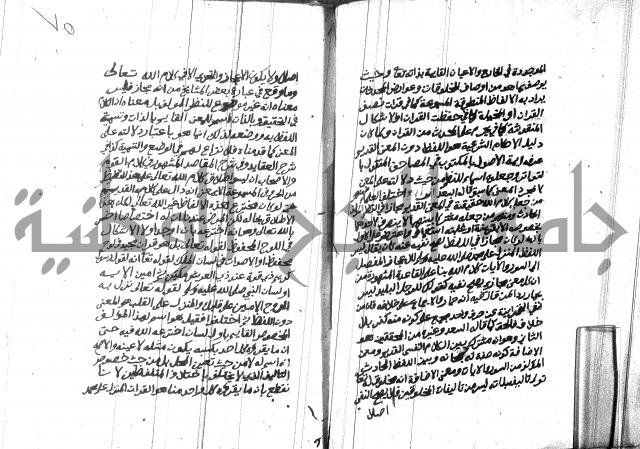 هداية المريد اللقاني