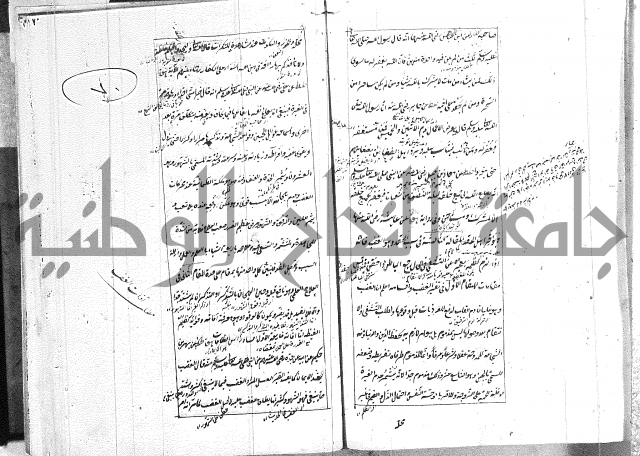 الطريقة المحمدية