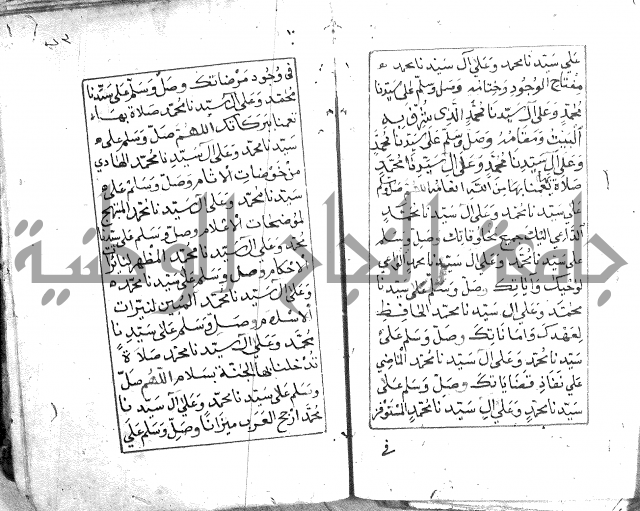 كتاب فتح الخيرات