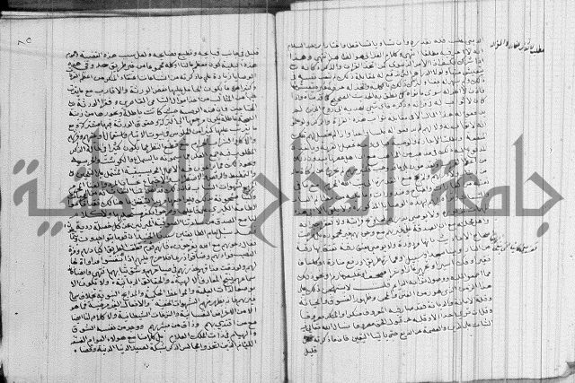 تنبية الغافل