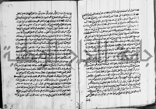 كتاب في النحو