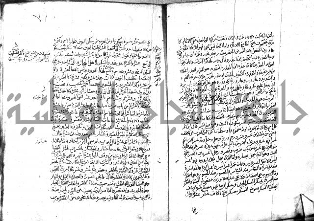 مختار الصحاح للرازي