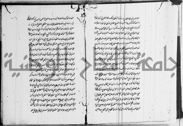 تعليقات على شرح المنار