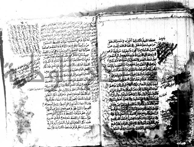 شرح الشمسية للرازي