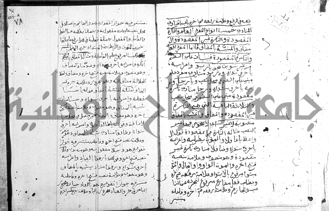 نظم الجزرية 