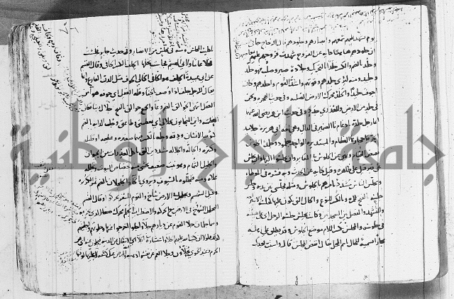 التقريب في علم الغريب