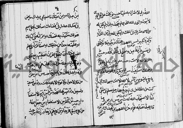 الحصن الحصين 