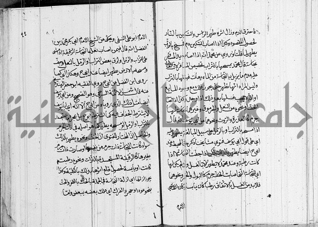 كتاب في الفقة