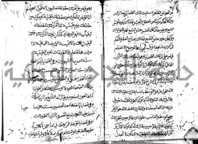 حاشية في المنطق علي ايساغوجي