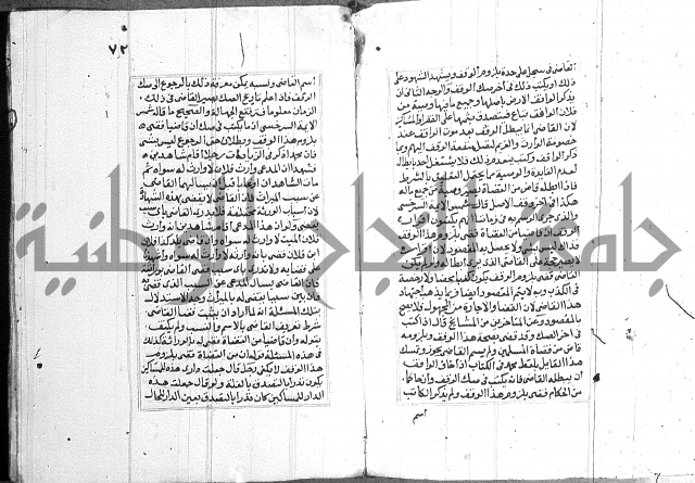 فتاوي قافي خان ج2 
