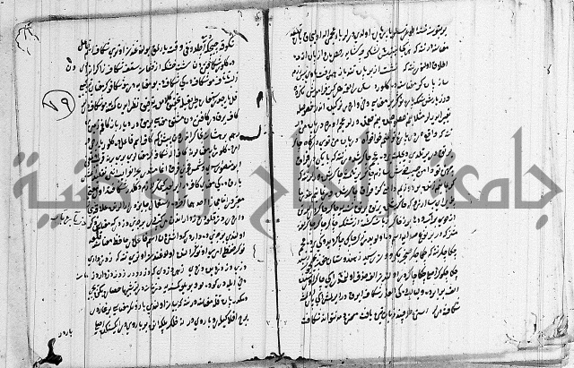 كتب بالفارسية