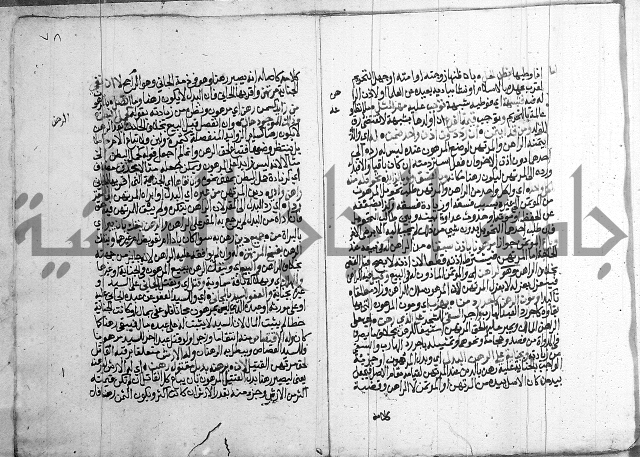 فقه - شرح البهجة الصغير