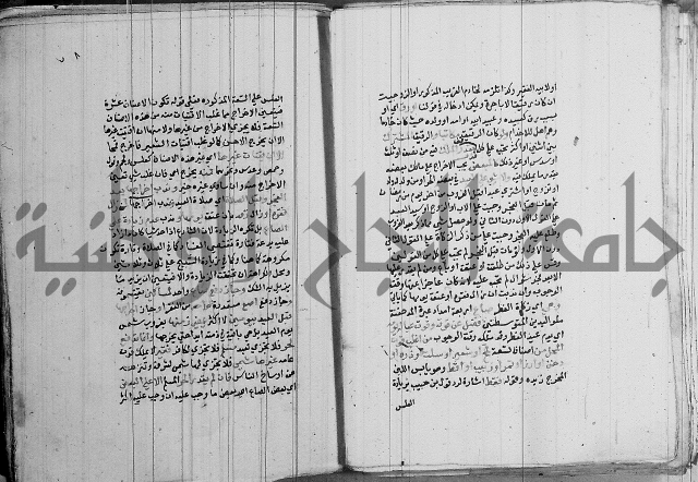 مجموع - كتاب في الفقة