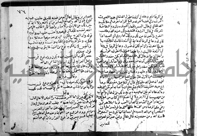 المجالس السنية-كتاب شرح الاربعين نووية