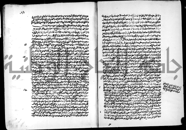 ارشاد الساري لشرح البخاري