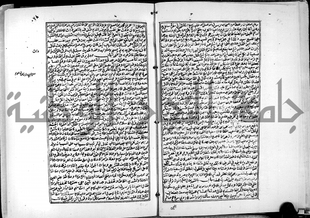 ارشاد الساري لشرح البخاري القسطلاني الجزء الخامس