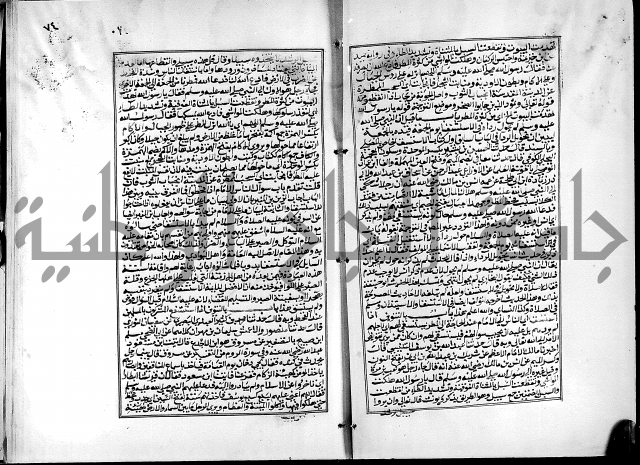 شرح القسطلاني على صحيح البخاري ج2 