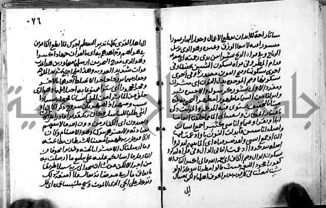 الجزء الثاني من تفسير الجلالين للمحلي