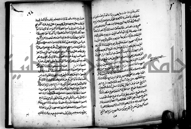 الحبائك في اخبار الملائك 