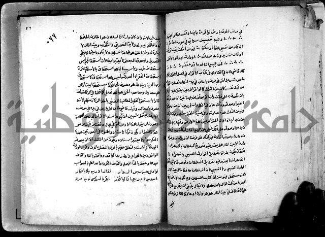 الدرة السنية بشرح الفوايد الفقهية 