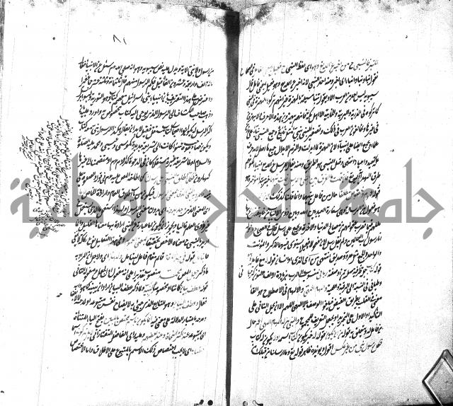 شرح الاصلاح على ديباجة المصباح لابن يوسف