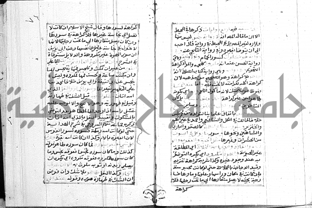 مختصر غنية المصلي 