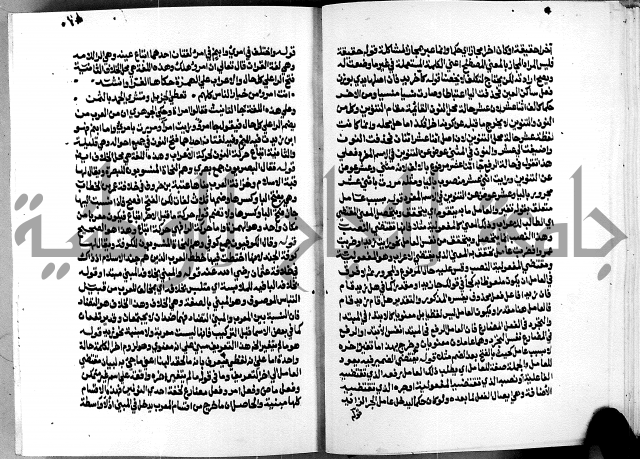الشرح الازهرية في علم العربية 