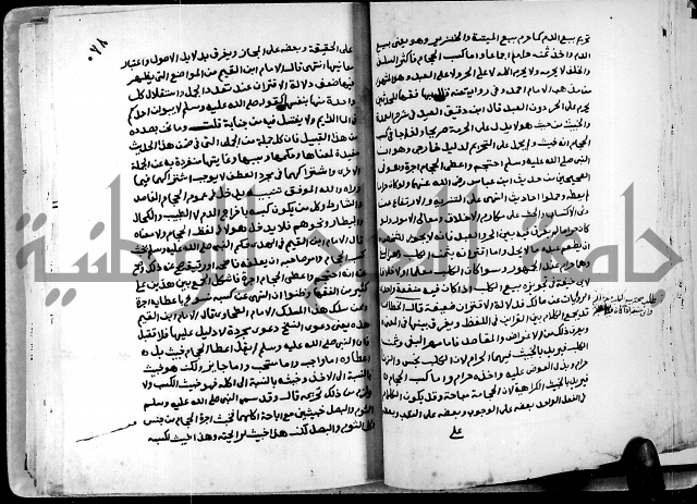 شرح ثلاثيات المسند ج1 