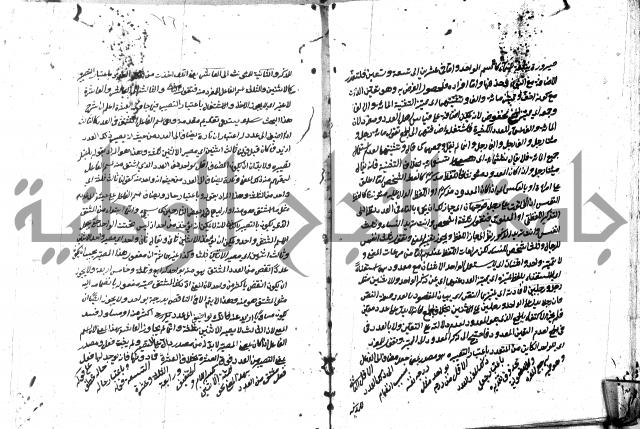 مختصر الايضاح لابن أدهم