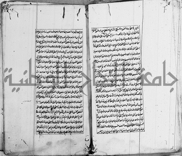 الاشباه والنظائر