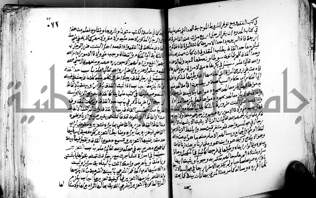 فتاوى احمد زائد الغزي 