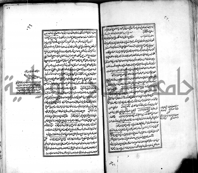 من مخطوطات الحاج نمر النابلسي 