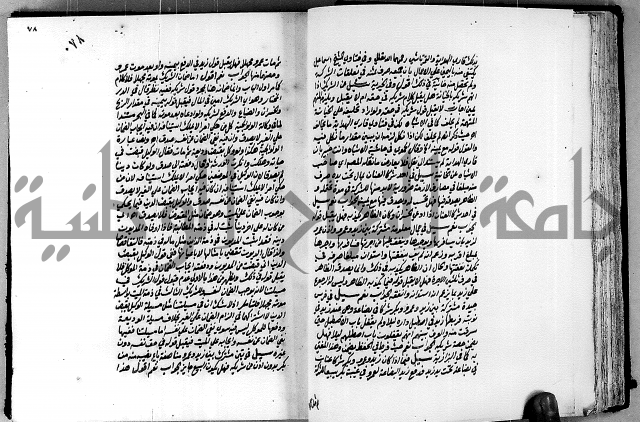 العقود الدرية في تنقيح الفتاوى الحامدية ج1