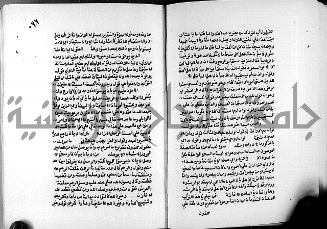 الفتوحات الالهية بتوضيح تفسير الجلالين للدقائق الخفية الجزء الثالث