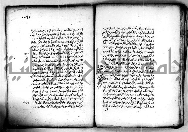 فقة من مخطوطات مسجد الحاج نمر النابلسي 