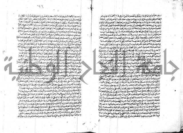 الفتاوي الحديثية لابن حجر الهيثمي