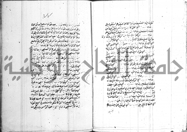 اقرب المسالك 