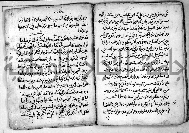 الروض الفائق في المواعظ والرقائق - خطب - احاديث - قصائد  - حكايات الصالحين 