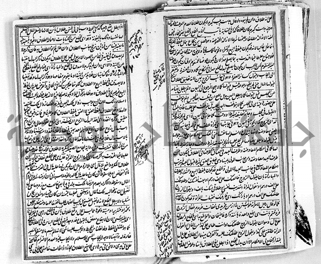 درر الحكام في شرح غرر الاحكام 