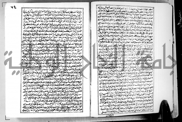 ارشاد الساوي لشرح صحيح البخاري الجزء الثالث من الثاني - شرح الجامع الصحيح 