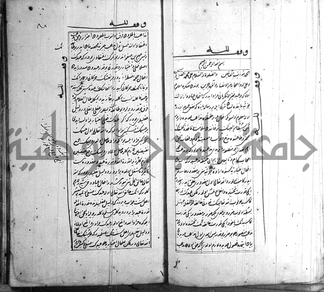 اسرى زاده في التوحيد