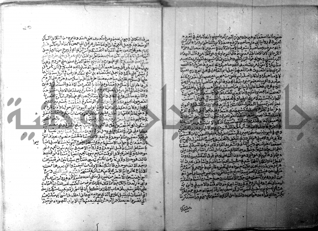 ارشاد الساري 1 