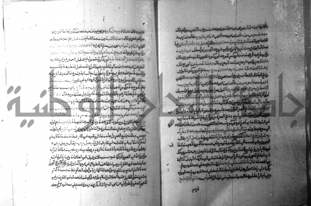 ارشاد الساري 9 