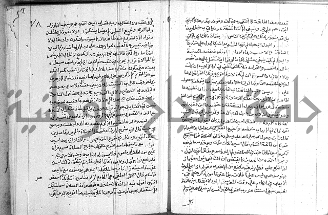 حاشية على شرح الرملي 