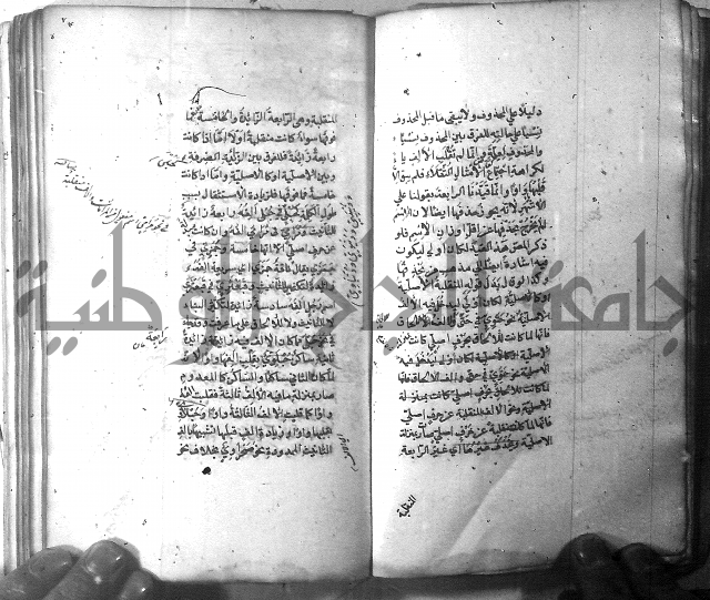 شرح الشافية 