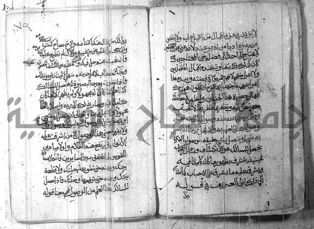 شرح حكم العارف ابي مدين  